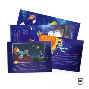 Сниквел в космосе