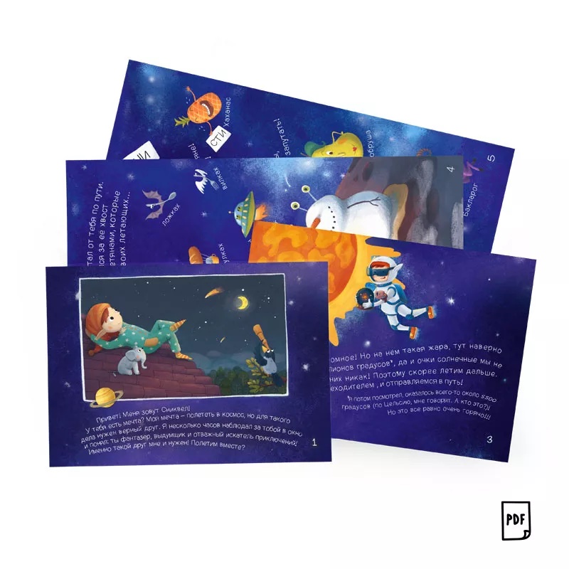 Print_Kosmos_800x800_box-converted_webp-img