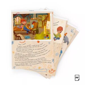 Здесь кто-то был!