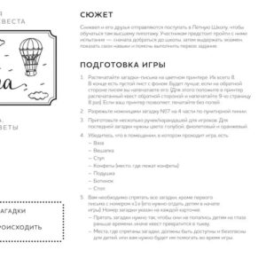 Лётная школа