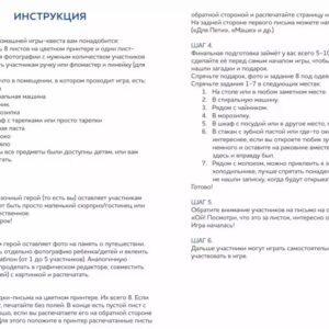 Сниквел в космосе