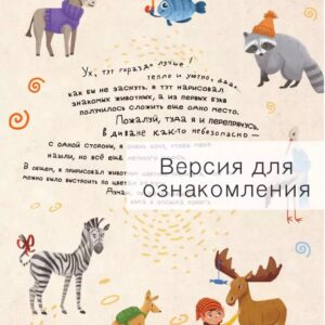 Здесь кто-то был!