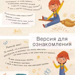 Здесь кто-то был!