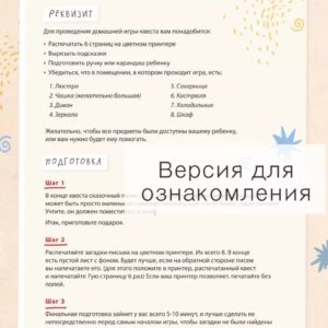 Здесь кто-то был!